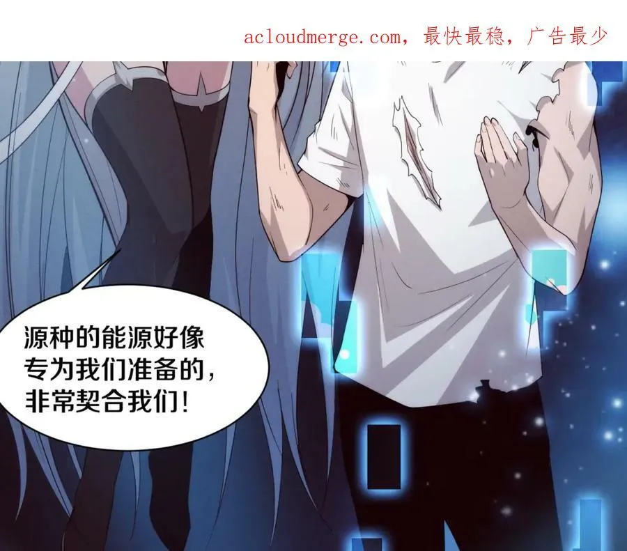 第108话 进化树吸收源种 第4页