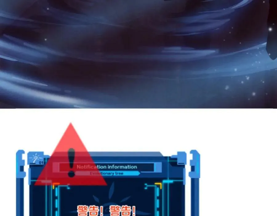 第108话 进化树吸收源种 第6页