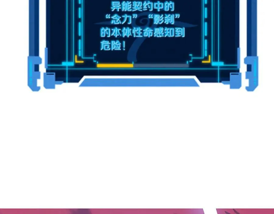 第108话 进化树吸收源种 第8页