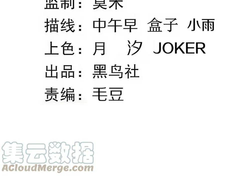 第108话 进化树吸收源种 第13页