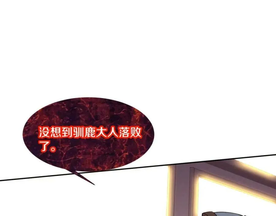 第108话 进化树吸收源种 第14页