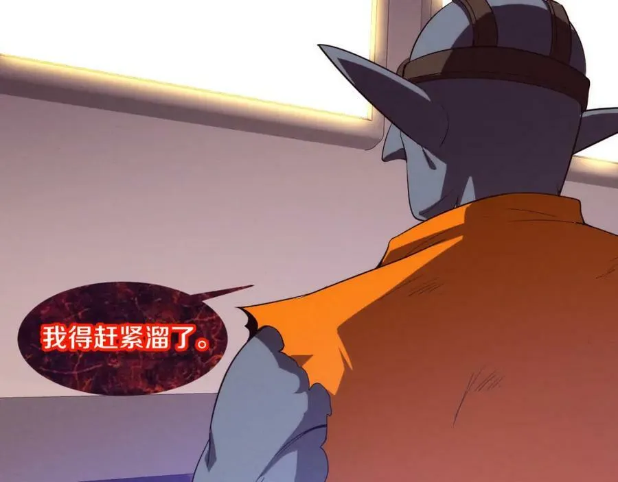 第108话 进化树吸收源种 第15页