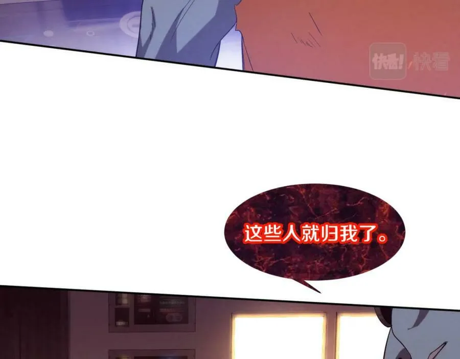 第108话 进化树吸收源种 第16页