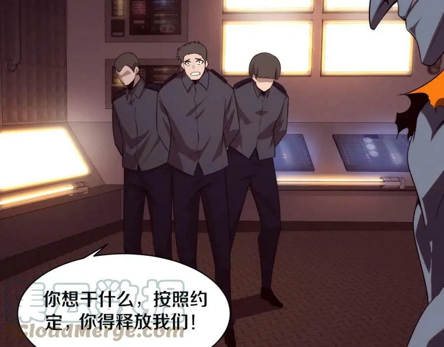 第108话 进化树吸收源种 第17页
