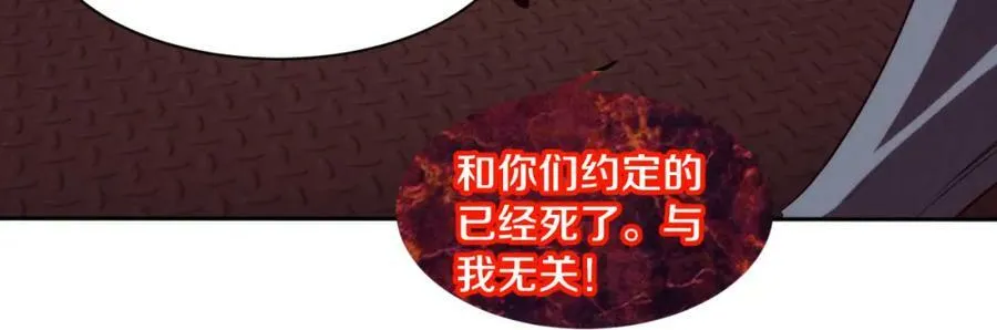 第108话 进化树吸收源种 第18页