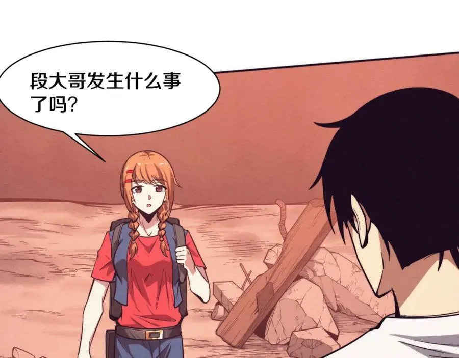 第108话 进化树吸收源种 第30页