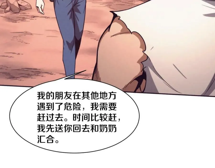 第108话 进化树吸收源种 第31页