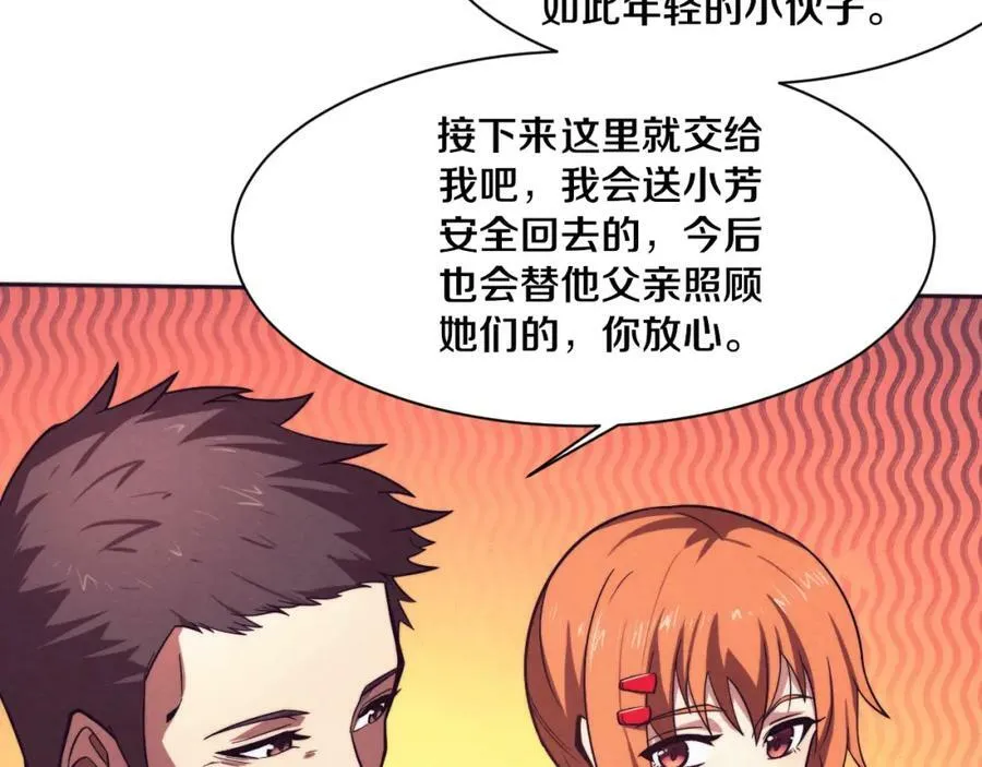 第108话 进化树吸收源种 第34页