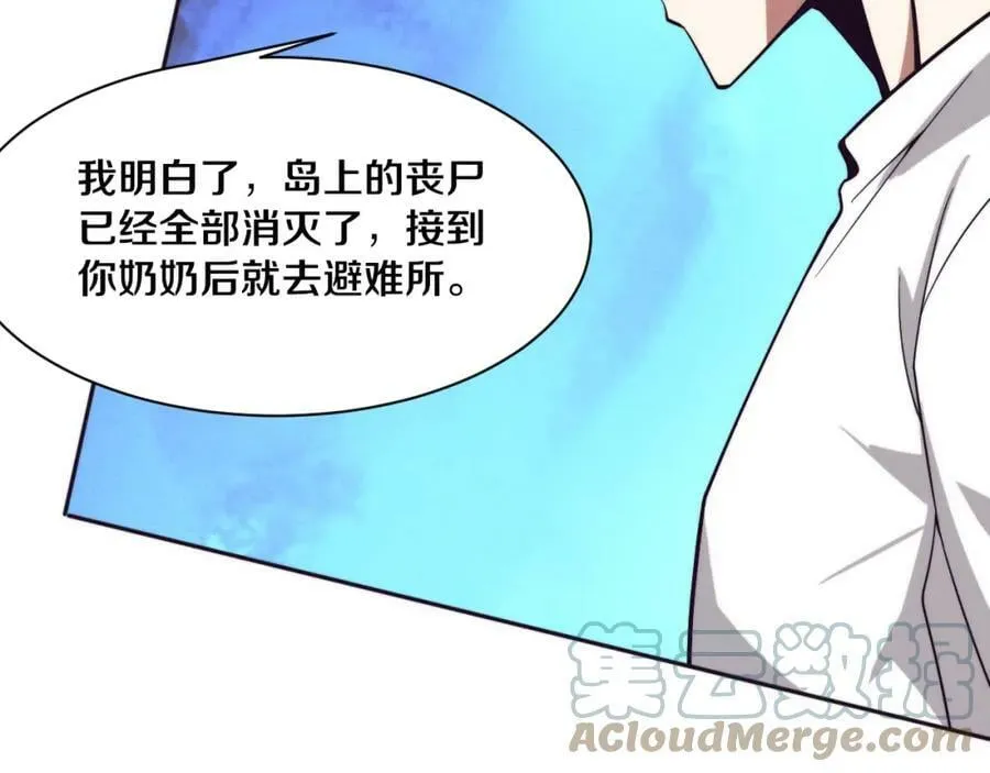 第108话 进化树吸收源种 第37页