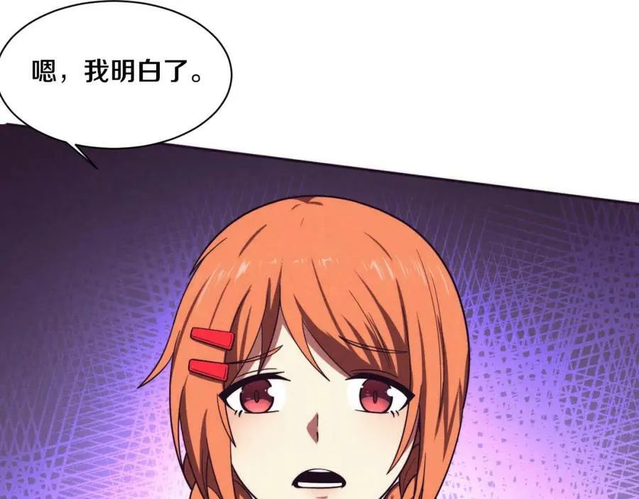 第108话 进化树吸收源种 第38页