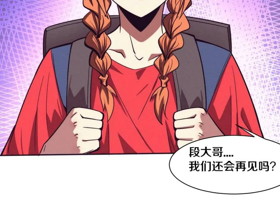第108话 进化树吸收源种 第39页