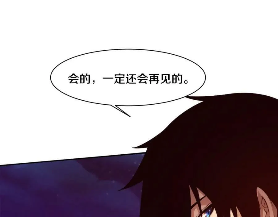 第108话 进化树吸收源种 第40页