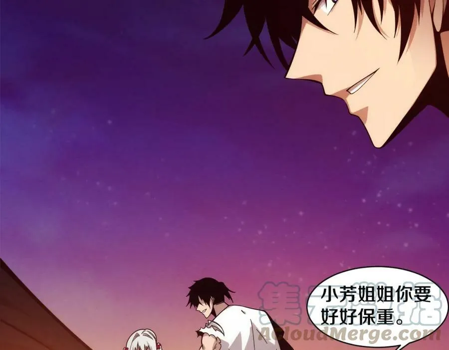 第108话 进化树吸收源种 第41页