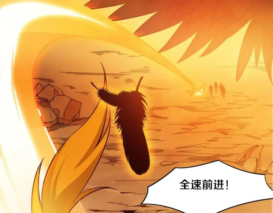 第108话 进化树吸收源种 第44页