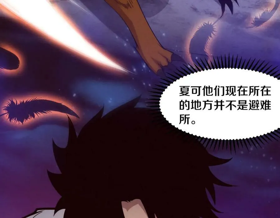 第108话 进化树吸收源种 第47页