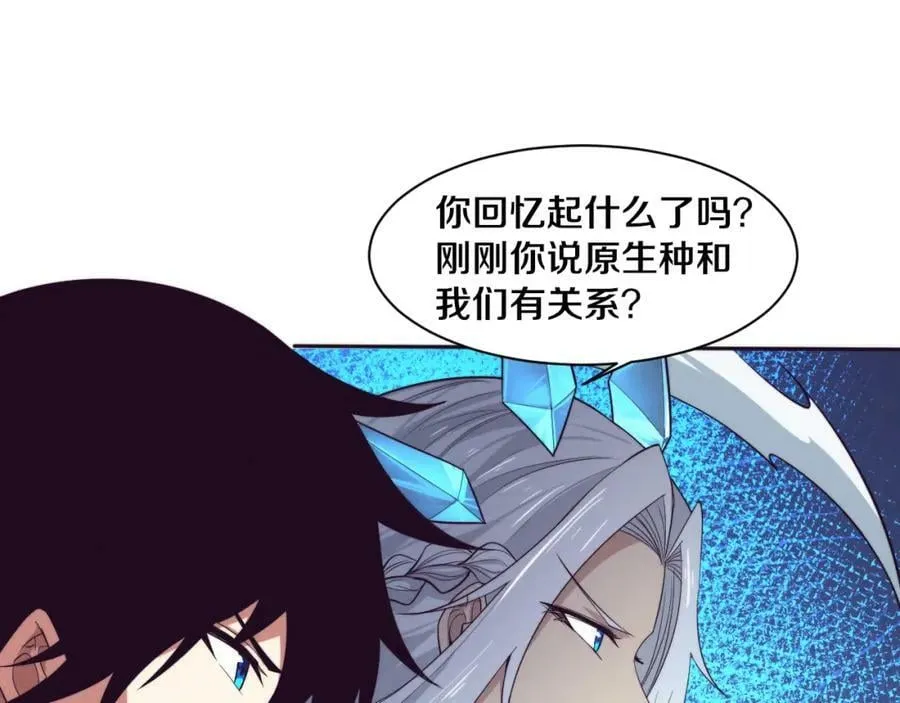 第108话 进化树吸收源种 第50页