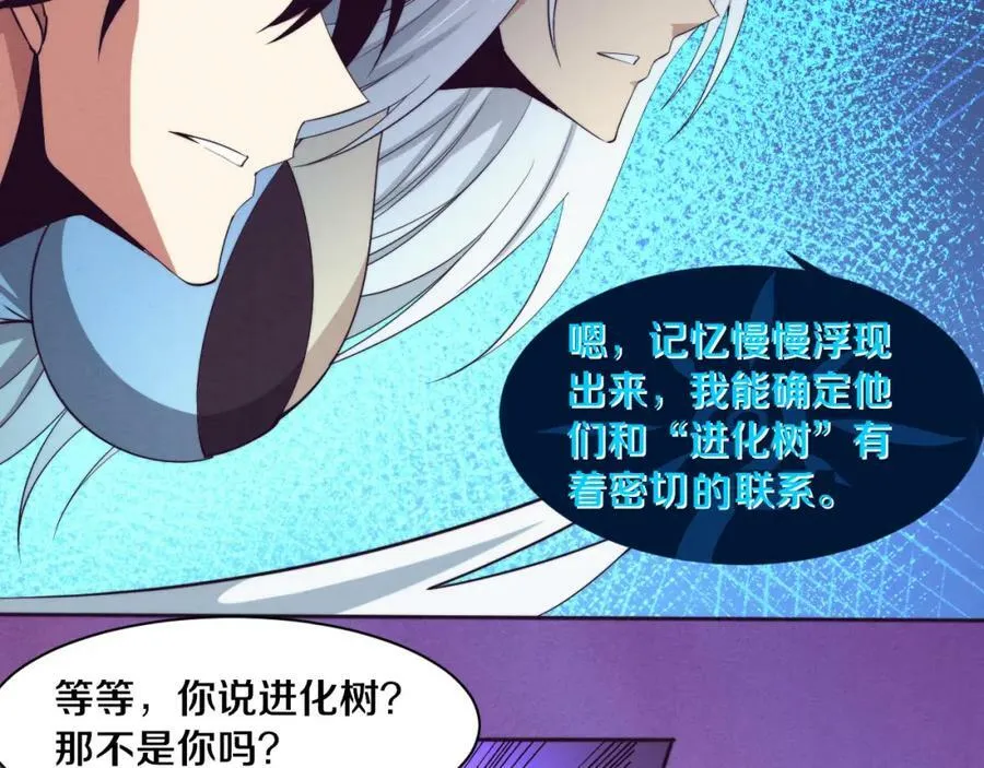 第108话 进化树吸收源种 第51页