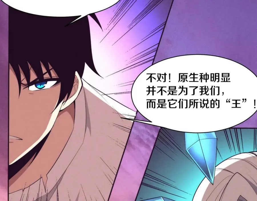 第108话 进化树吸收源种 第52页