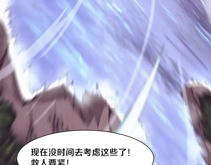 第108话 进化树吸收源种 第56页
