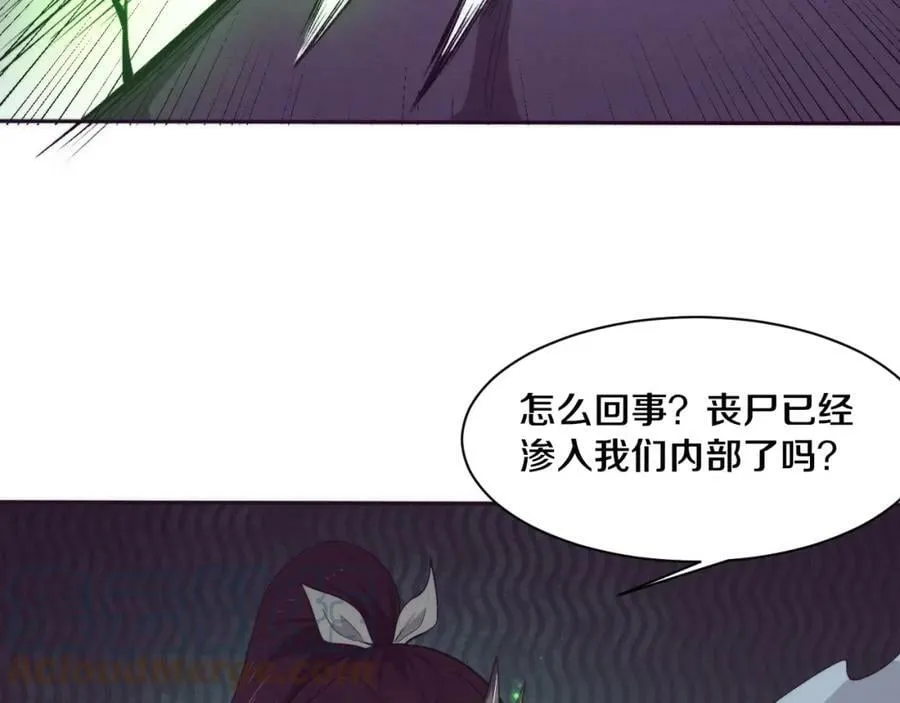 第108话 进化树吸收源种 第61页
