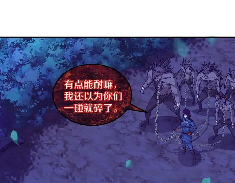 第108话 进化树吸收源种 第64页