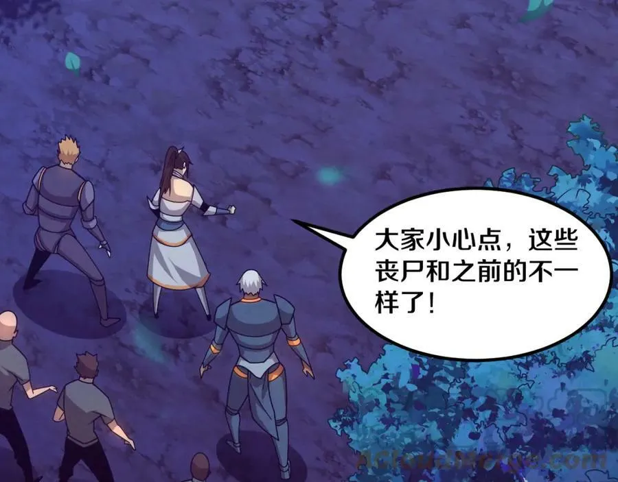 第108话 进化树吸收源种 第65页