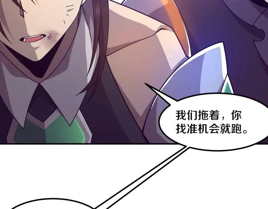 第108话 进化树吸收源种 第68页
