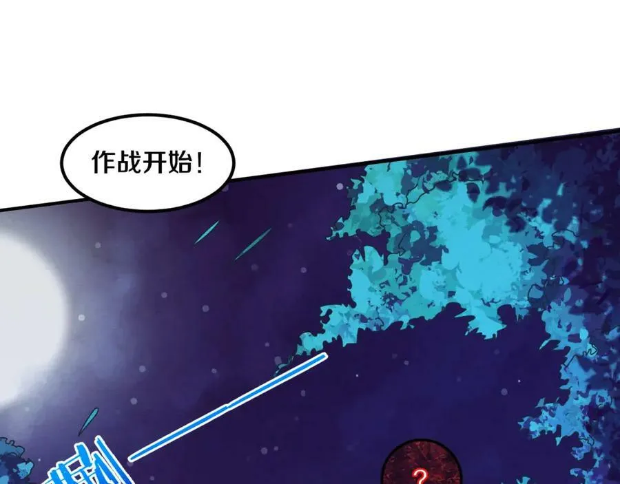 第108话 进化树吸收源种 第71页