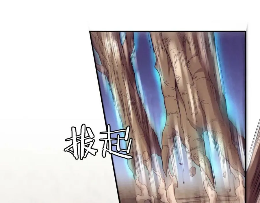 第108话 进化树吸收源种 第74页