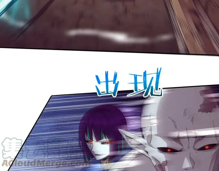 第108话 进化树吸收源种 第77页