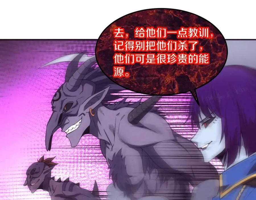 第108话 进化树吸收源种 第84页