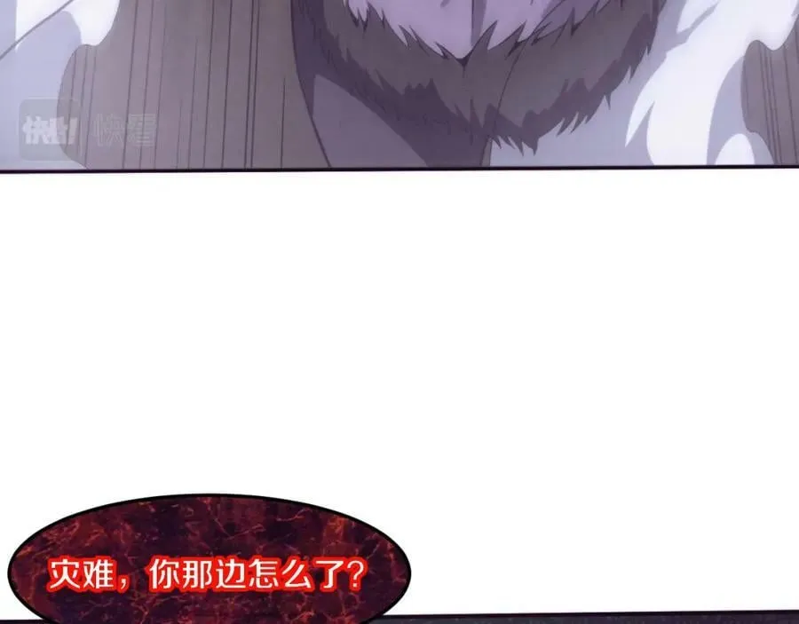 第108话 进化树吸收源种 第90页