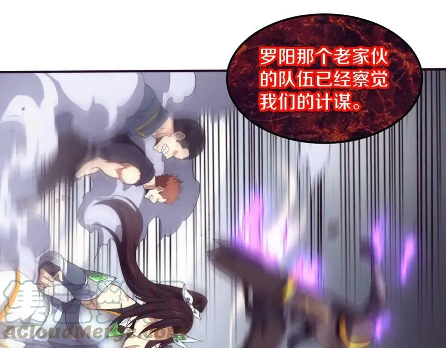 第108话 进化树吸收源种 第93页