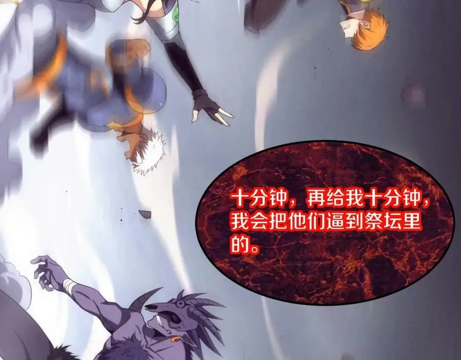 第108话 进化树吸收源种 第94页