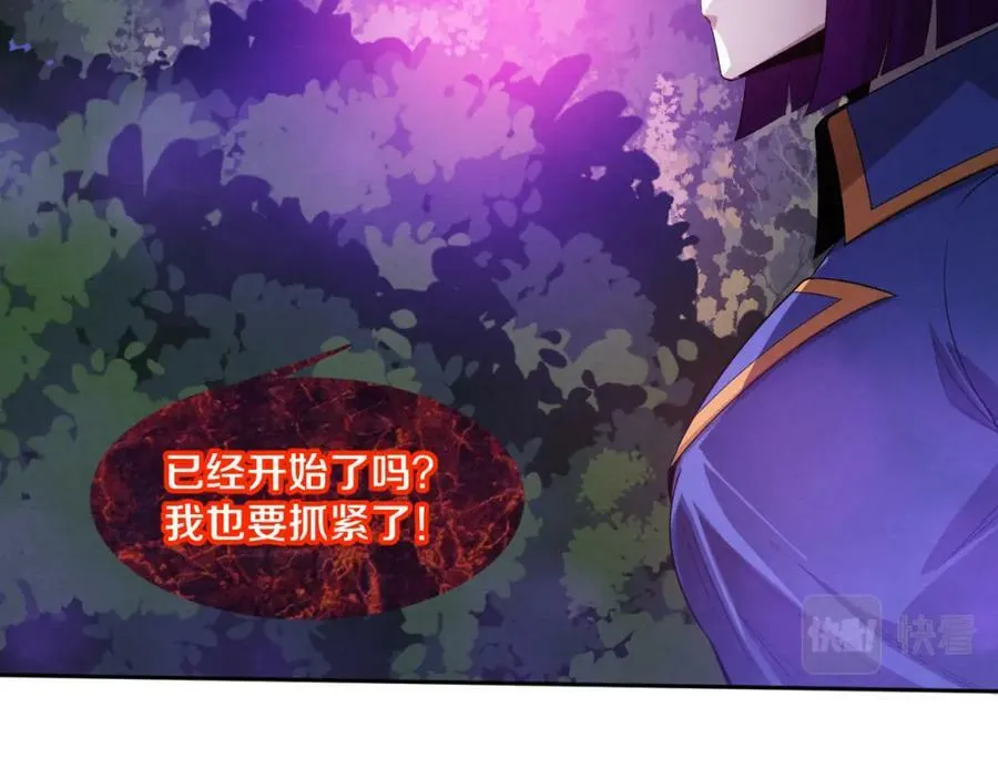 第108话 进化树吸收源种 第116页
