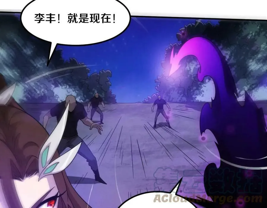 第108话 进化树吸收源种 第121页