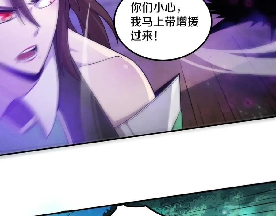 第108话 进化树吸收源种 第122页