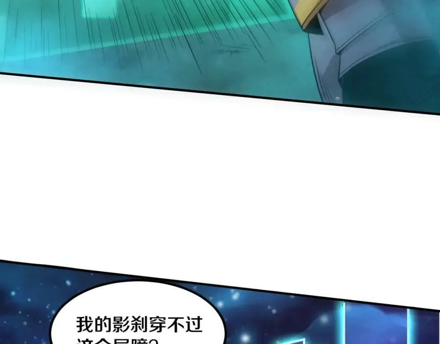 第108话 进化树吸收源种 第124页