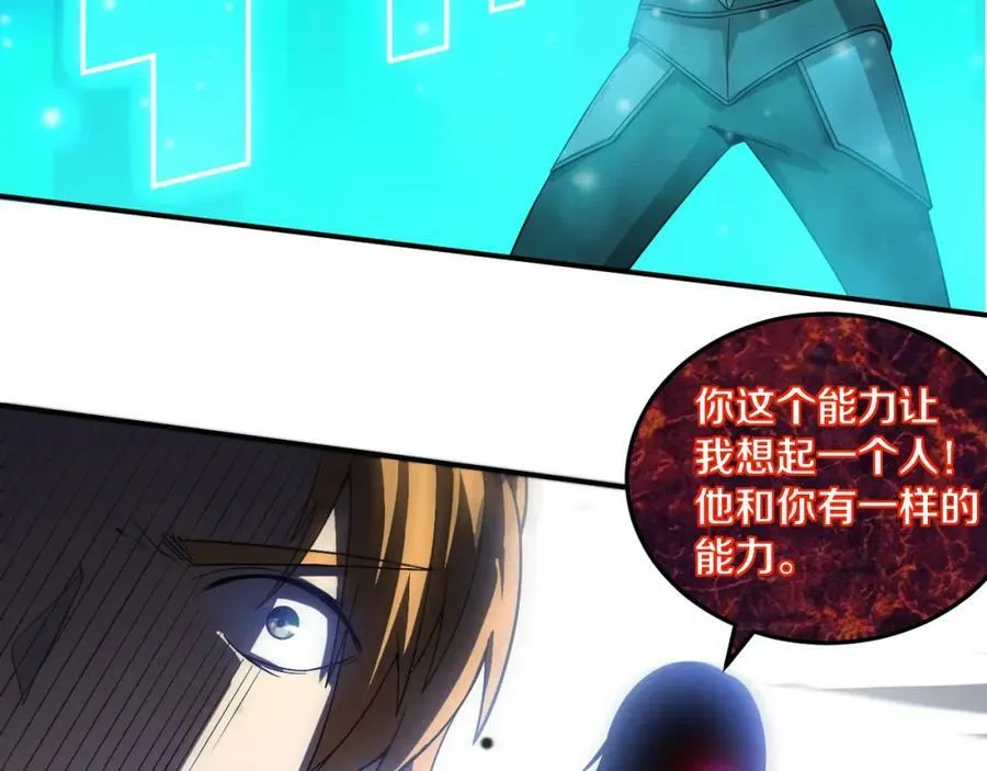 第108话 进化树吸收源种 第126页