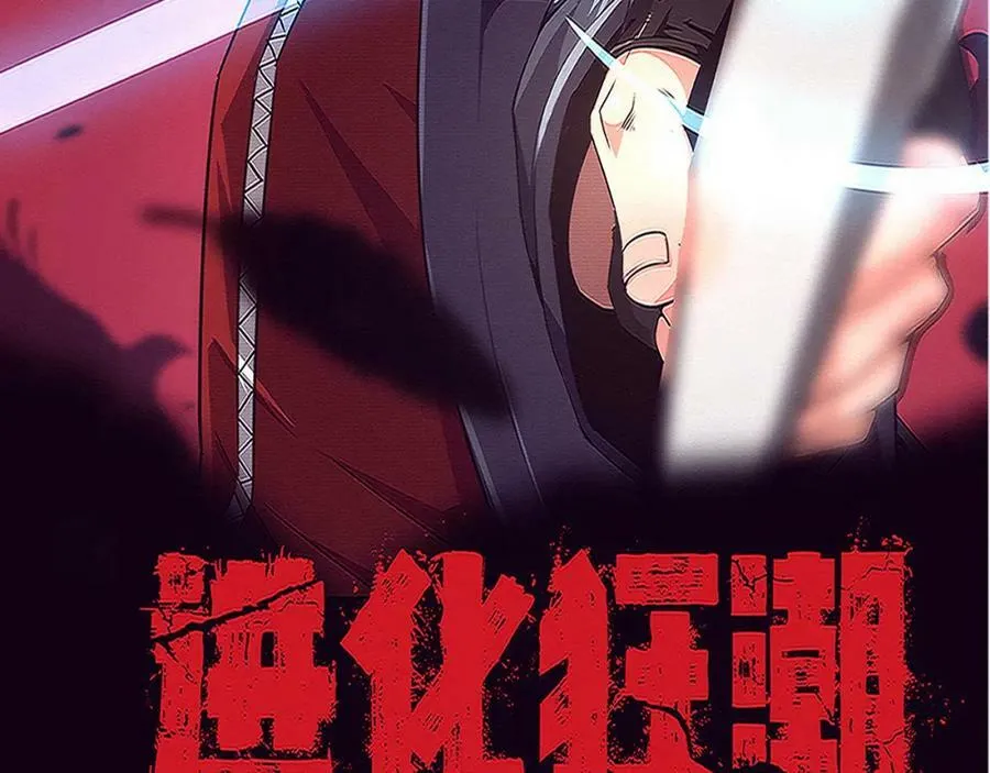 第105话 神技 第3页