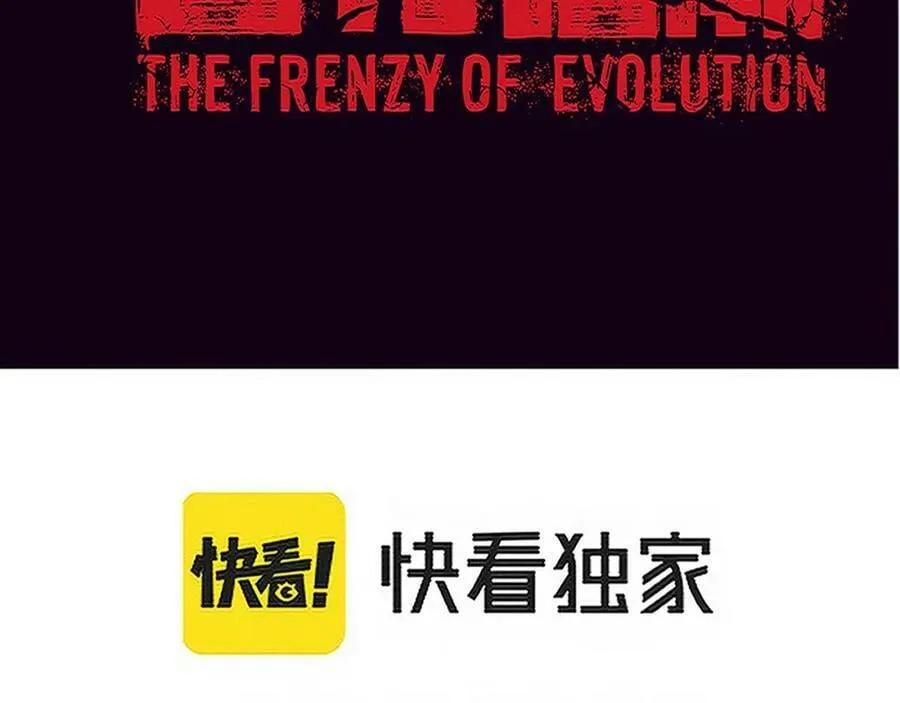 第105话 神技 第4页