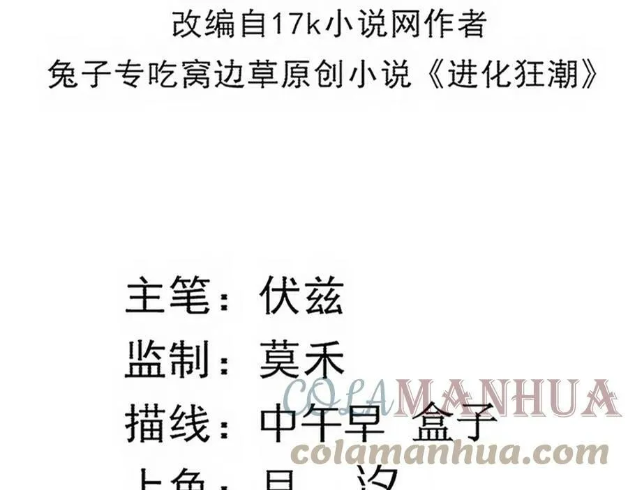 第105话 神技 第5页