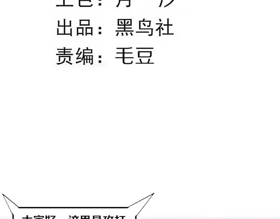 第105话 神技 第6页