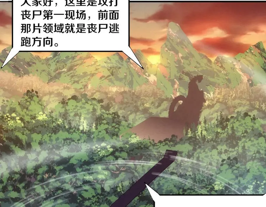 第105话 神技 第7页