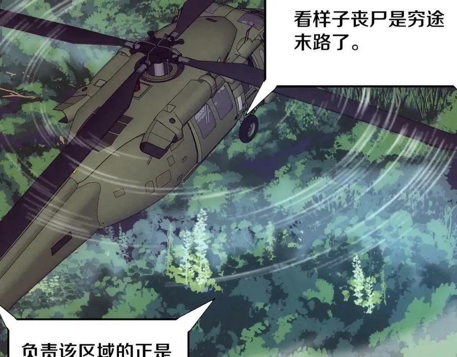 第105话 神技 第8页