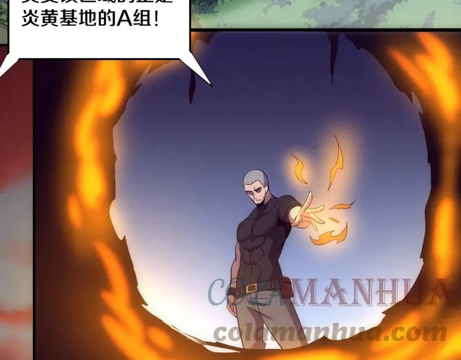 第105话 神技 第9页
