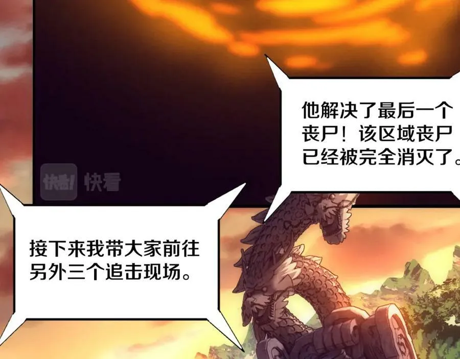 第105话 神技 第10页