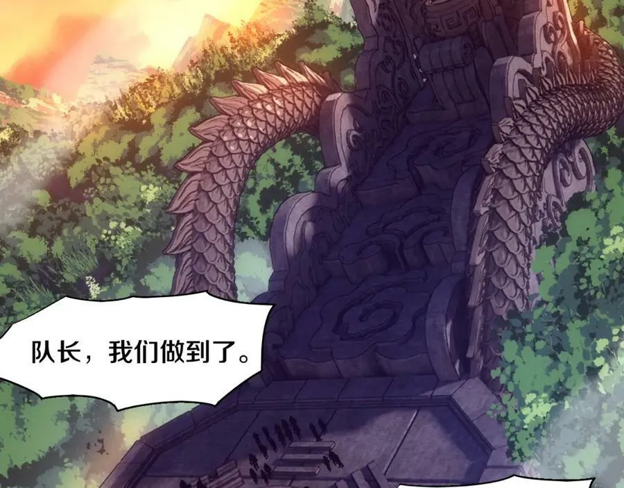 第105话 神技 第11页