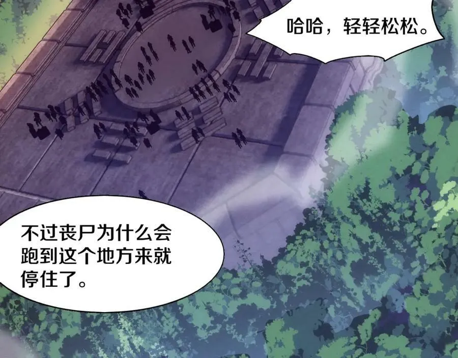 第105话 神技 第12页