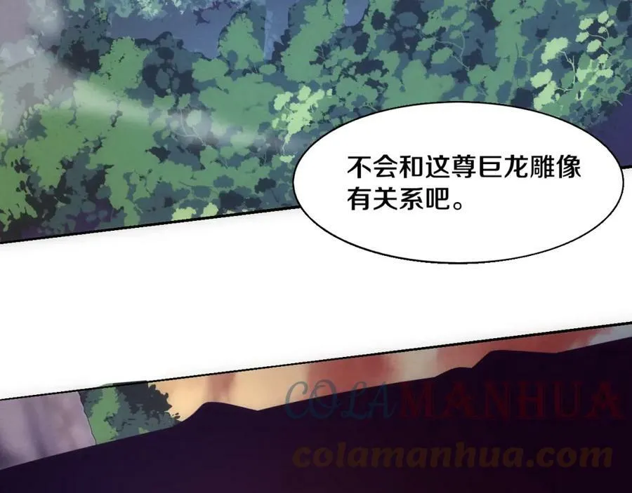 第105话 神技 第13页